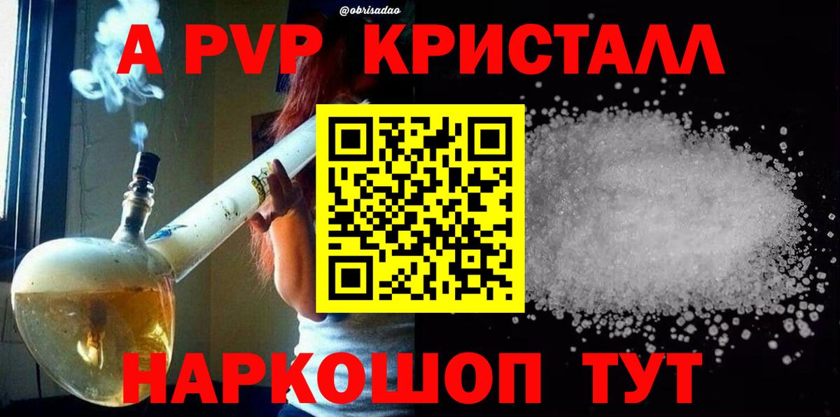 Тосно  Alpha-PVP Crystall  APVP  A PVP СК КРИС  Вход с VPN 