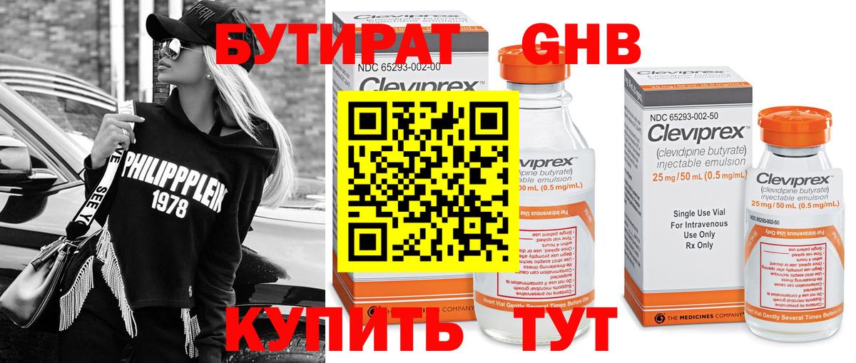 Бутират 99% Тосно
