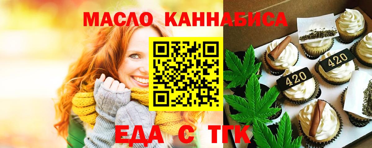 Тосно  Еда ТГК конопля  Вход с VPN 
