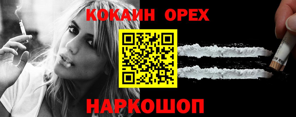 Cocaine 97% Тосно