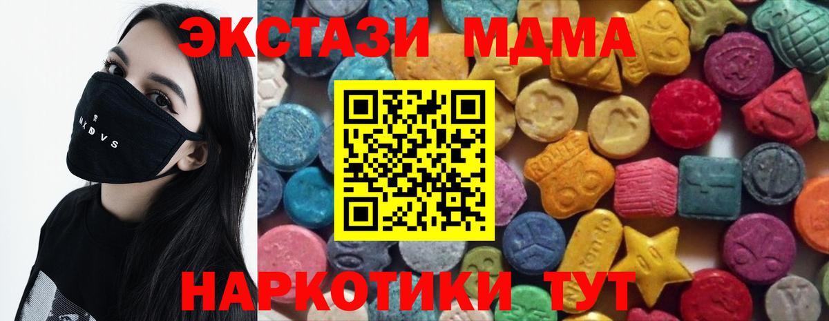 Экстази 280мг Тосно