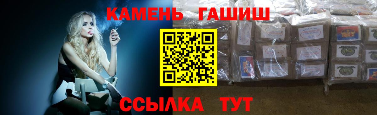 ГАШ  Вход с VPN  Тосно  ГАШИШ гашик  ГАШИШ Premium 