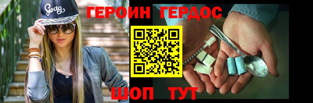Героин гречка Тосно
