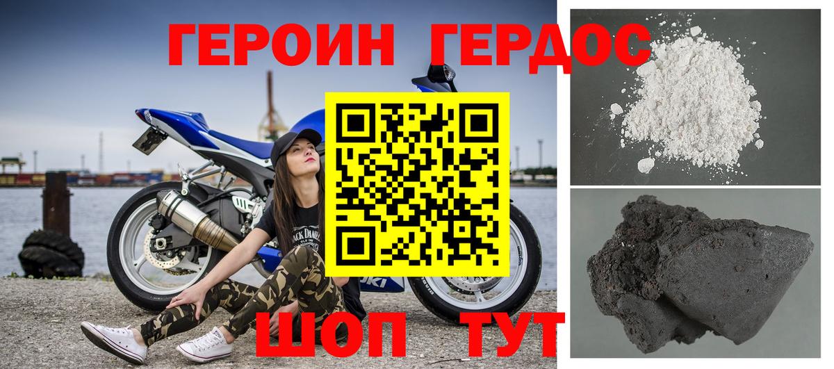 Героин  Героин герыч  Вход с VPN  Тосно 