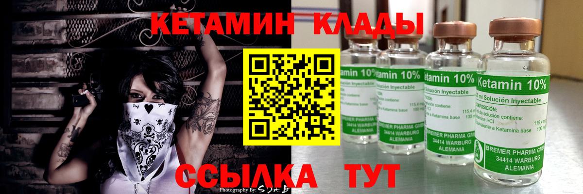 Кетамин VHQ  Вход с VPN  Тосно  КЕТАМИН ketamine 