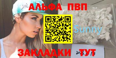 apvp Вышний Волочёк