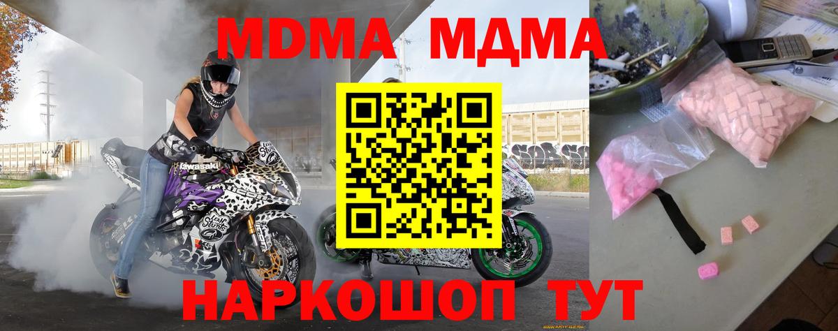 MDMA VHQ  Вход с VPN  Тосно 
