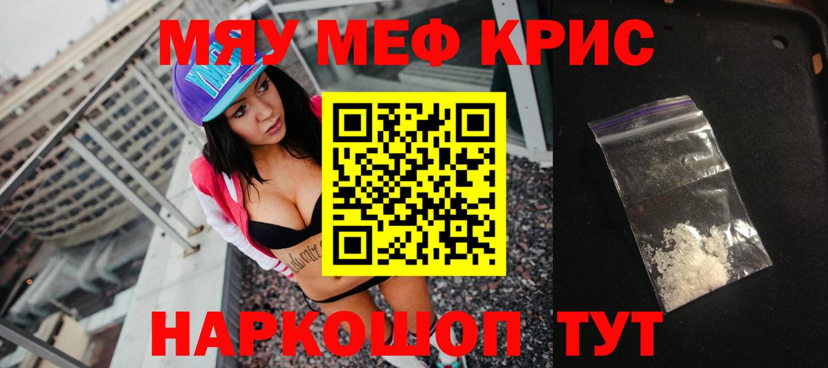 МЕФ mephedrone  где можно купить   Тосно  Вход с VPN  Меф 