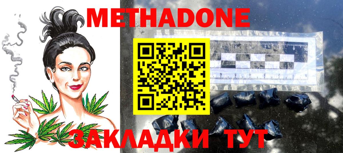 Метадон VHQ  Вход с VPN  Тосно 