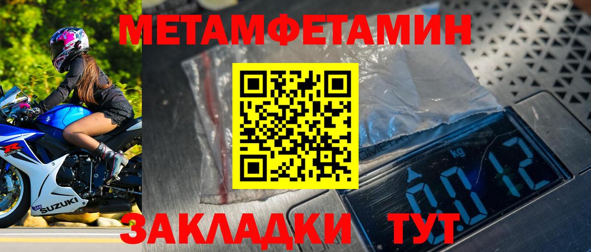 Метамфетамин винт  МЕТАМФЕТАМИН  Тосно  Вход с VPN 