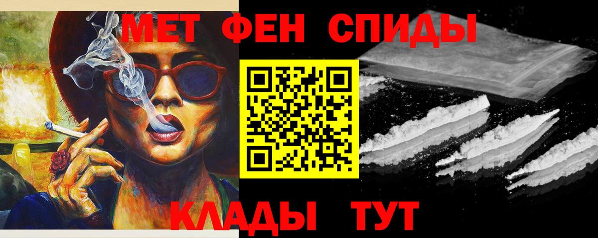 Метамфетамин кристалл Тосно