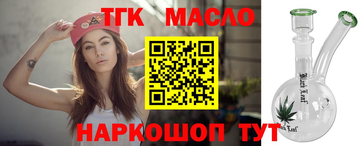 MEGA ССЫЛКА  Дистиллят ТГК вейп с тгк  Тосно  Вход с VPN  ТГК жижа 