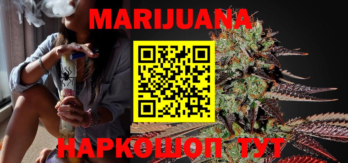 Каннабис SATIVA & INDICA  Канабис конопля  Вход с VPN  Тосно 